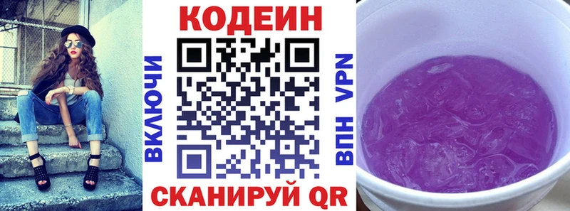 закладки  Мамоново  Кодеин Purple Drank 