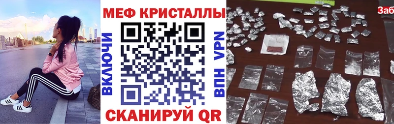 Мефедрон кристаллы Мамоново
