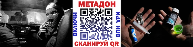МЕТАДОН белоснежный где продают omg маркетплейс Мамоново